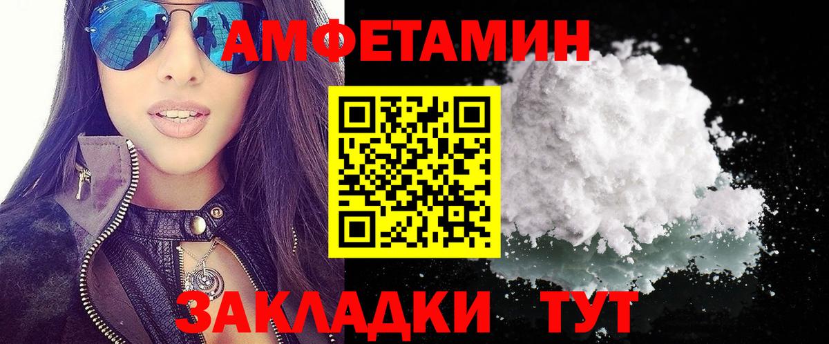 Тулун  Amphetamine Premium  АМФ  Вход с VPN 
