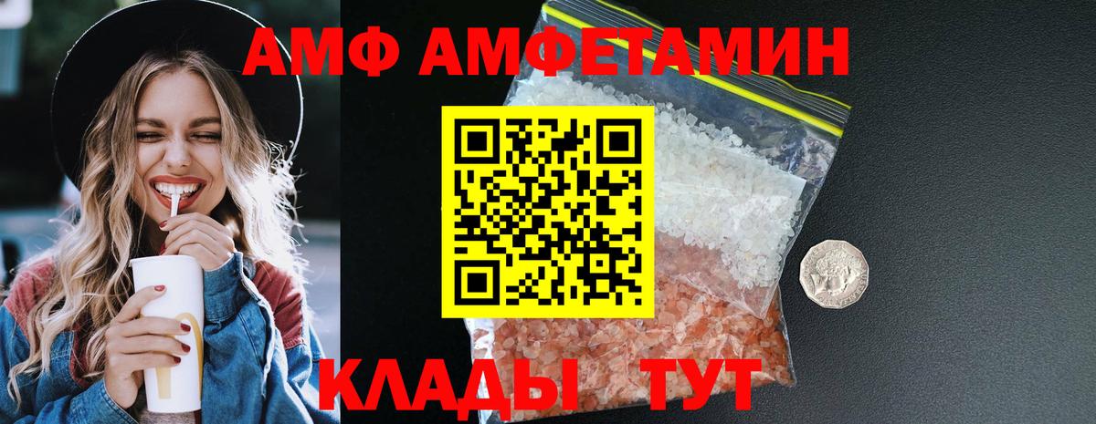 Амфетамин 97% Тулун