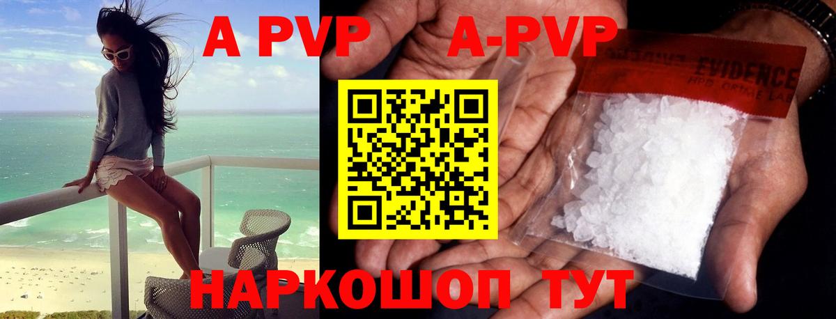 Тулун  Alpha PVP  Вход с VPN  A PVP СК  Alfa_PVP СК КРИС  APVP крисы CK 