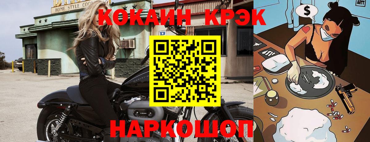 Кокаин VHQ  Вход с VPN  КОКАИН  КОКАИН Боливия  Тулун 