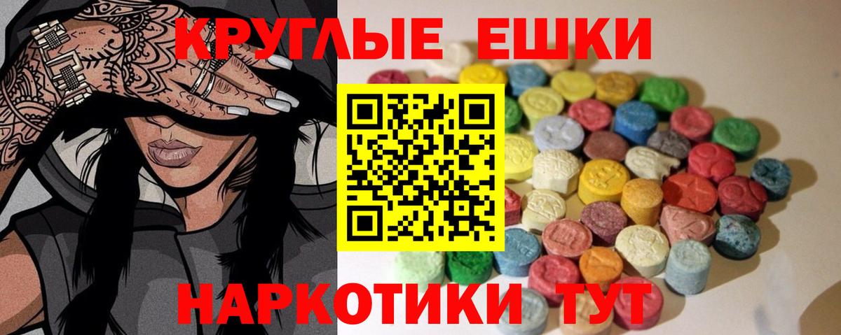 Ecstasy таблы Тулун
