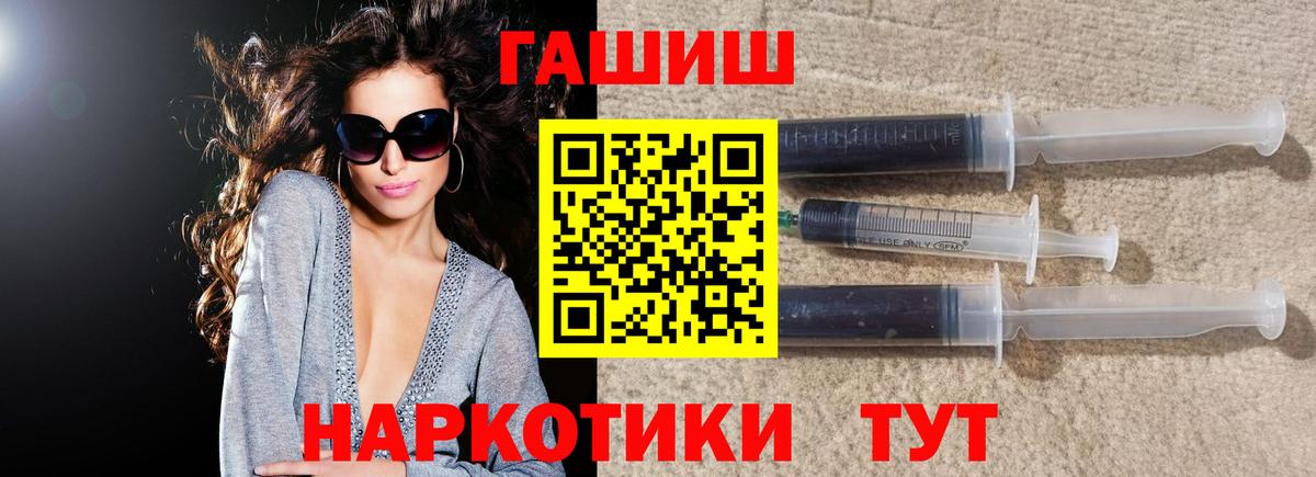 ГАШ hashish  Гашиш  Вход с VPN  купить закладку  Гашиш хэш  Тулун 