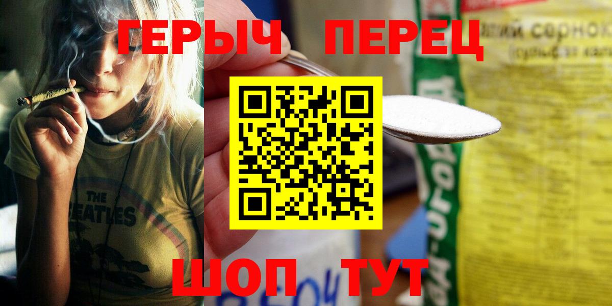 Тулун  ГЕРОИН хмурый  Вход с VPN 