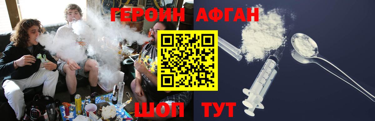 ГЕРОИН VHQ Тулун