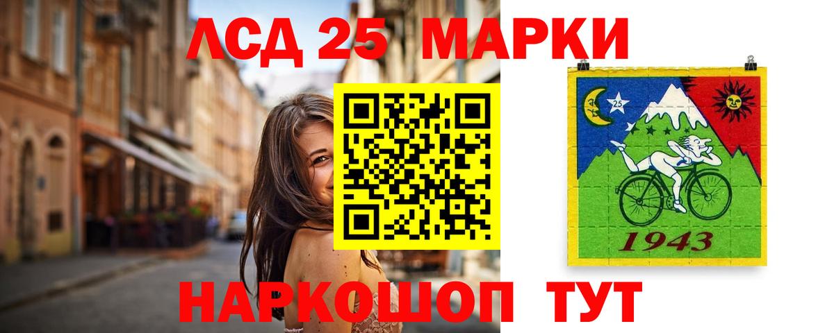 LSD-25 экстази кислота Тулун