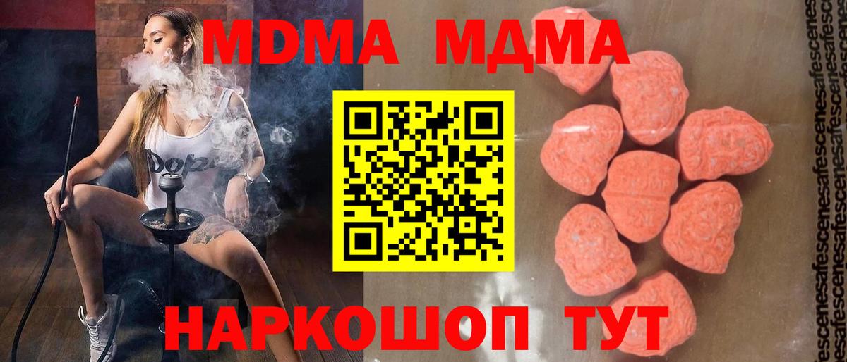 МДМА  МДМА молли  Тулун  Вход с VPN  MDMA VHQ 