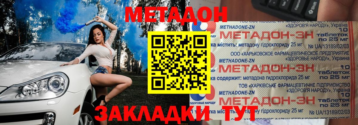 МЕТАДОН белоснежный Тулун