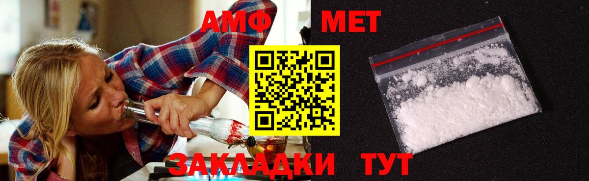 Первитин Methamphetamine Тулун