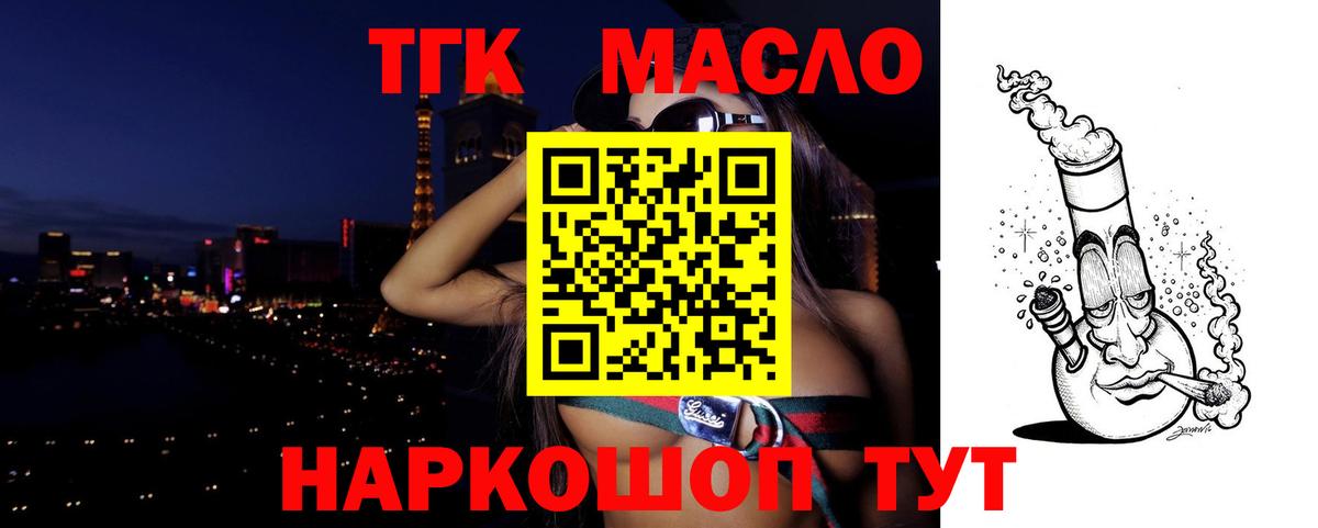 Тулун  hydra tor  Вход с VPN  ТГК концентрат 